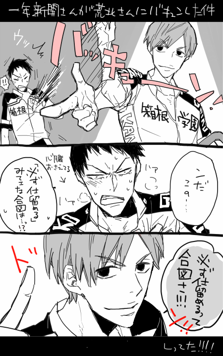 【ペダステネタバレ】二次で見慣れ過ぎてて一瞬反応遅れたけど、よく考えたらすごいことだった 