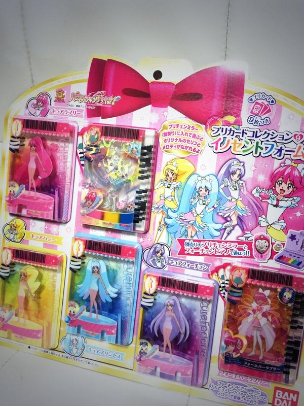 花束アリス フルート ハピネスチャージプリキュア玩具が溜まってきたので公開 主にプリチェンミラーとプリカード シャーベットバレエは半額で売られてたので即買い ひめはシャーベットバレエが一番可愛い ﾟ ﾟ Http T Co Gk1tv0n7oe