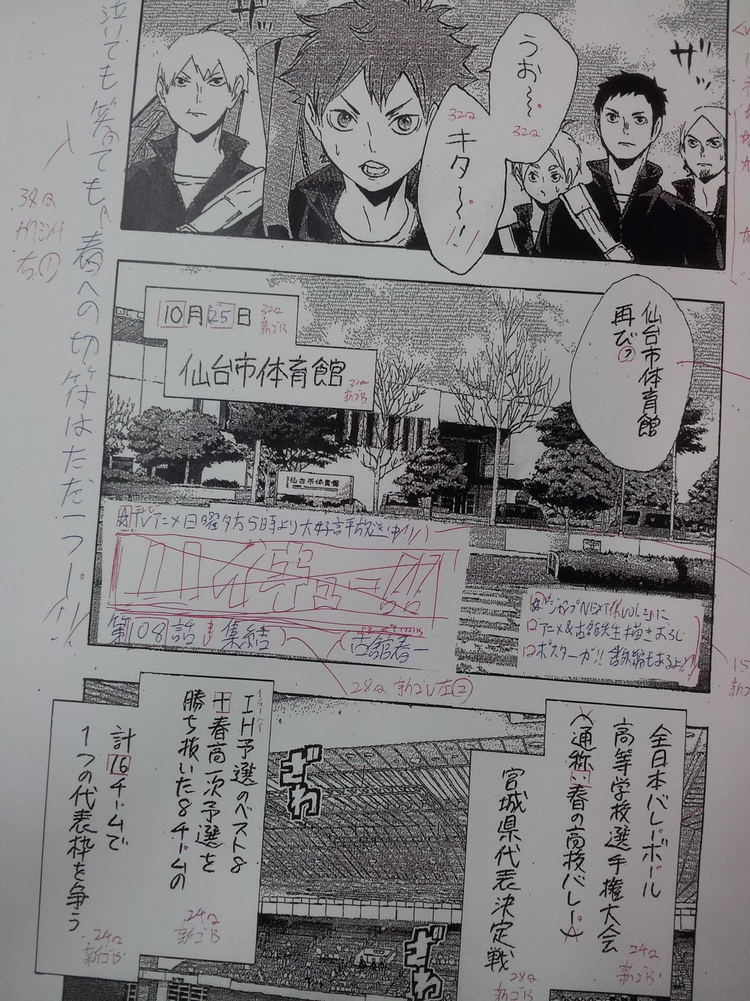 ハイキュー Com 次に 担当編集がフキダシに入るセリフ や各種情報 アオリ等の文字の大きさや書体を決めていきます 先生から特にセリフの書体や入れ方の指定がある場合もありますが 長年やっているので 大体は先生がイメージしている書体は分かる感じ