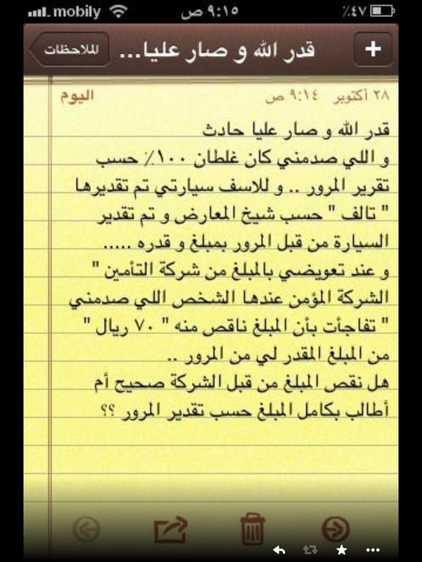 اسقاط مديونية الاتصالات مجلة رجيم