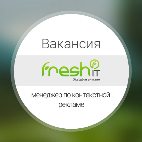 Fresh_IT_Blog's tweet image. Друзья, мы в поиске крутого РРС-шника! Описание вакансии: work.ua/ua/jobs/807719/. RT PLZ #харьков #работа