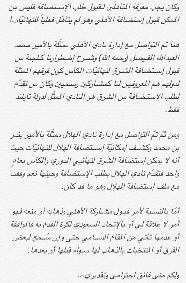 وليد بن بدر بن سعود tweet media