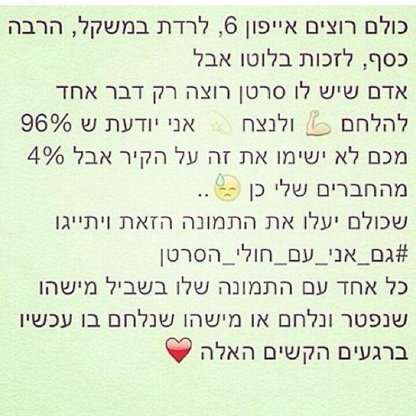 eden_shviro's tweet photo. “@Noyluzgarten: “@Inon540: "@netanell192: "@sahar40021: #גם_אני_עם_חולי_הסרטן http://t.co/hkiXjNfUYD""””