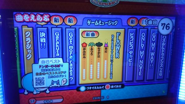 Jubeat非公式information Twitter પર News 天下一 太鼓の達人のflowerです ゲームミュージック カテゴリ 5 7 8 9 10 Jubeat Http T Co Te23h4qde5