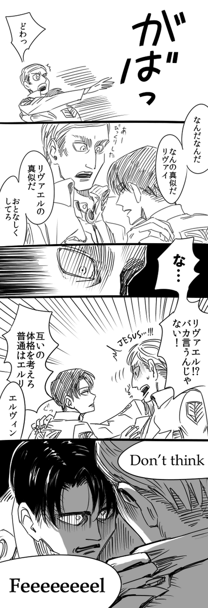 リヴァエルのりばいに名言を言わせてみた 