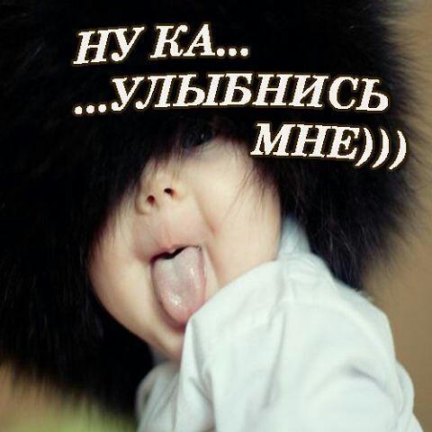 Картинки улыбнись любимая моя, рисунок открытка