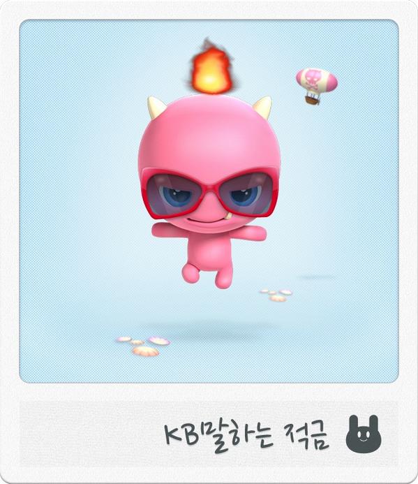takeyourbeat's tweet image. 귀여운 캐릭터와 함께 즐겁게 저축하세요. [KB말하는적금] talking.kbstar.com #talkingKB