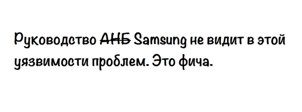 Через уязвимость в нашем Find My Phone можно управлять вашим телефоном #СпасибоGalaxy tjournal.ru/paper/findmymo…