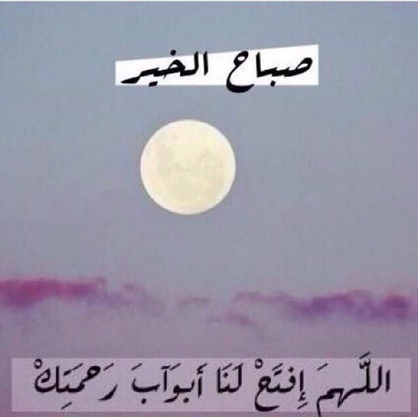 fa_jir's tweet photo. صباح الخيرات http://t.co/OZw3wPP3Tw