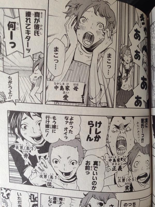 Ktok 四ツ谷先輩の中島家とハイキューの中島の比較 つか猛くんここが元ネタか Http T Co Ojkixhnhya
