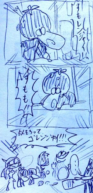 レイマン落書き。と、またもパロディ。プラムはすももの事らしい。らしい。