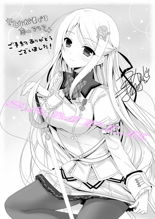 Ensemble 乙女シリーズ最新作 星の乙女と六華の姉妹 11月26日 金 発売予定 乙女が奏でる恋のアリア 予約引き換えイベント ついに今週末です 予約券のご提示で蜜キング氏描き下ろしメッセージペーパー入りクリアファイルがもらえますっ 詳細は