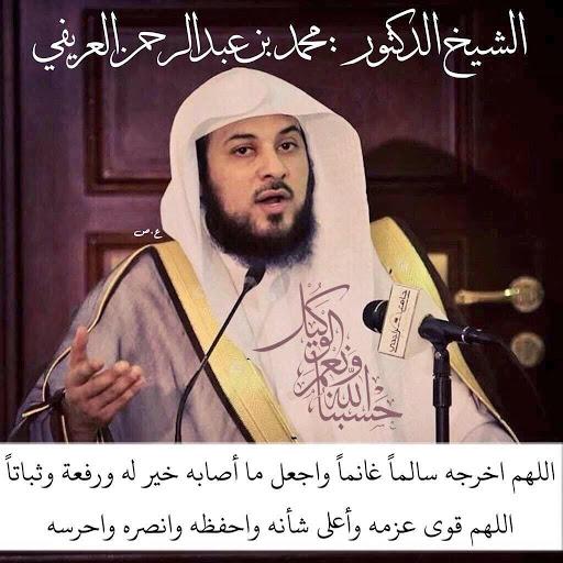 kayan115's tweet photo. #انصروا_الشيخ_محمد_العريفي http://t.co/btKqEi5Wek