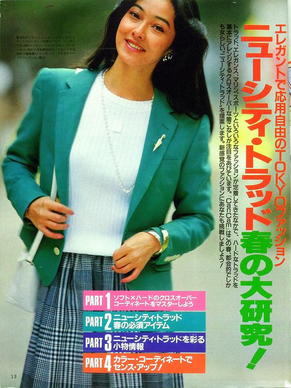 歴史資料としての Jj 2ページ目 Togetter