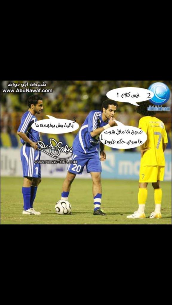 طقطقه على نادي النصر On Twitter ههههههههه فقراويه Http T Co Juw8prd83d Twitter