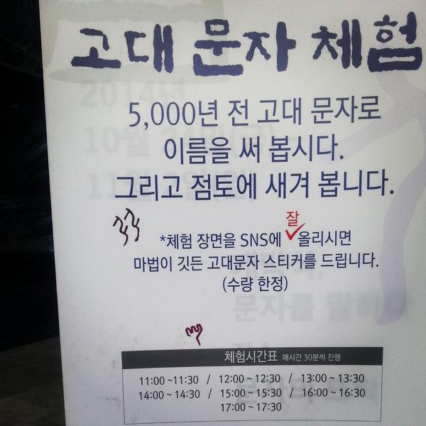 scriptsymposia's tweet photo. 자원봉사자의 친절한 설명 대기중. http://t.co/sdh7HBttHx