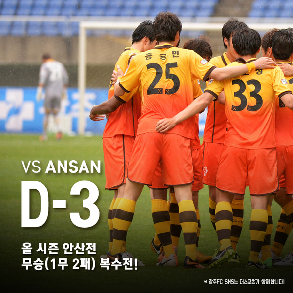 GWANGJU_FC's tweet photo. http://t.co/jOPxU6mr1y