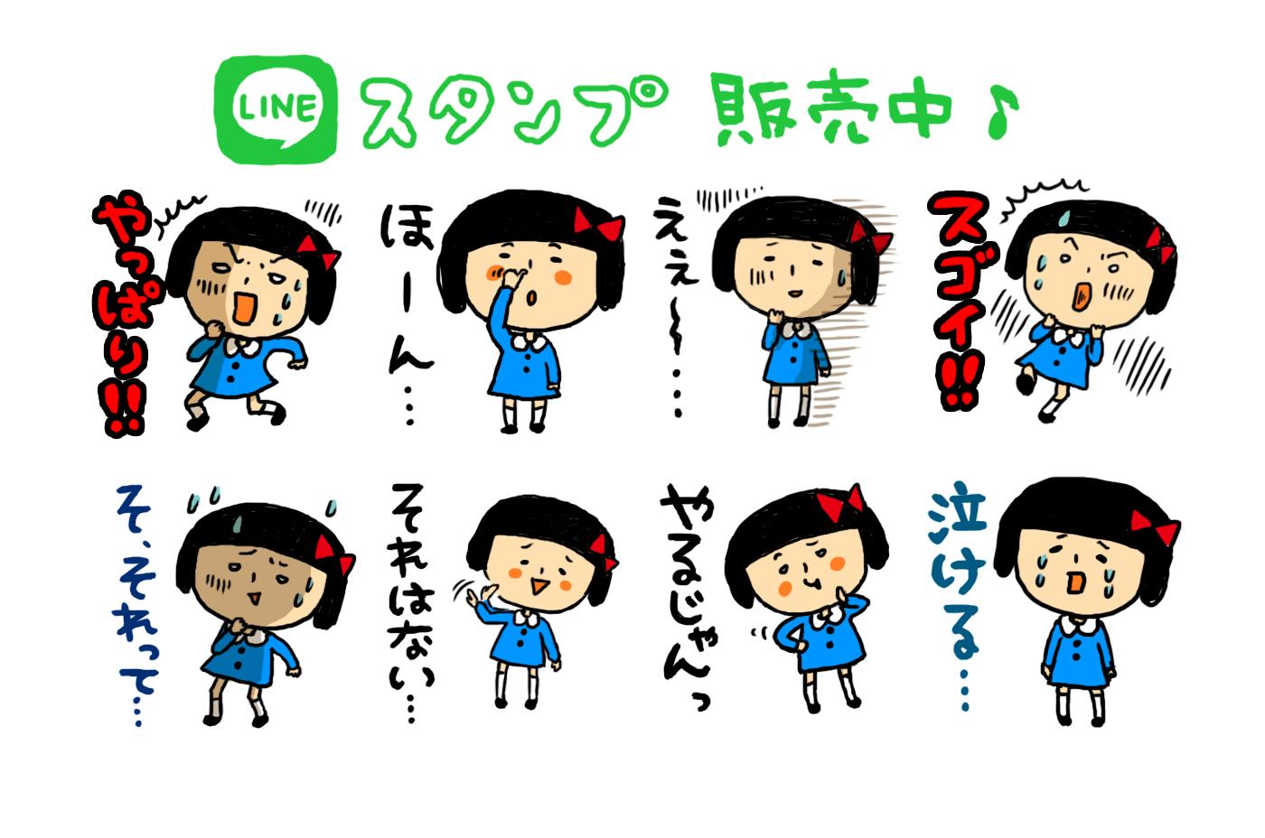 浅田エンターテイメント Lineスタンプ Lineスタンプ あいづち子 ヽ ノ 販売中 Http T Co Iq9dvw9zu1 仲良しなお友達とのトークで使えるスタンプ盛りだくさんです ラインスタンプ 女子 Rt 友達 漫画 イラスト Http T Co