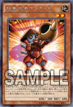公式 遊戯王ocg 商品情報 ザ シークレット オブ エボリューション 11 15 土 発売 超重武者 シリーズに レベル2チューナーモンスター 超重武者ホラガ E 登場 自身を特殊召喚できる効果でシンクロ召喚へと繋げよう 遊戯王 Http T Co 公式 遊戯王ocg 商品情報 ザ シークレット オブ エボリューション 11 15 土 発売 超重武者 シリーズに レベル2チューナーモンスター 超重武者ホラガ E 登場 自身を特殊召喚できる効果でシンクロ召喚へと繋げよう 遊戯王 Http T Co