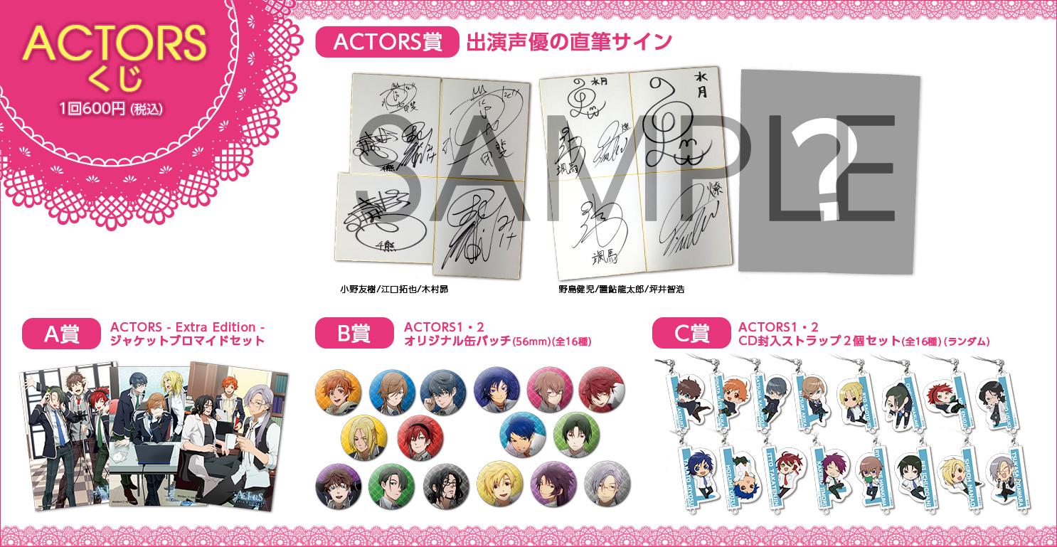 直販ファッション ACTORS アクターズ 光司陽太 保志総一朗 サイン色紙