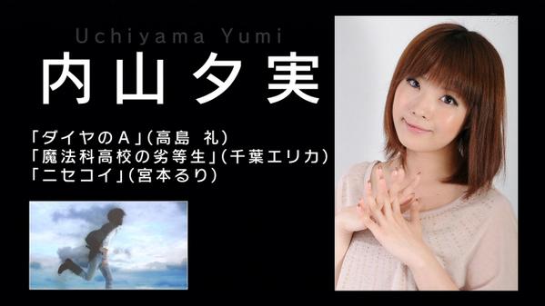 嘲笑のひよこ すすき Twitter ನಲ ಲ 本日10月30日は声優の内山夕実さん 天王寺渚 猪熊陽子 千葉エリカ他 の誕生日 おめでとー 声優 A Ch Aチャンネル きんいろモザイク Kinmosa 魔法科高校の劣等生 内山夕実生誕祭 内山夕実生誕祭14 Http T Co