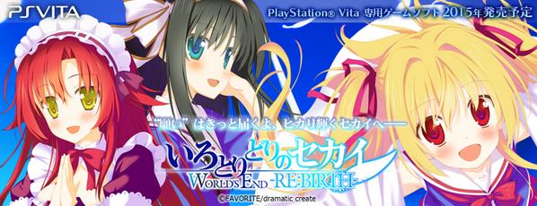 Ps Vita版 いろとりどりのセカイworld S End Re Birth 3月19日発売 発売 Togetter