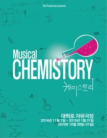 뮤지컬 <케미스토리>

많이 웃고, 많이 울었습니다~ 감사해요~
추정화s, 김늘메B, 임진아s, 정연s, 오의식B, 정은이s 분장아티스트 외 모든 케미식구들 화이팅하세요