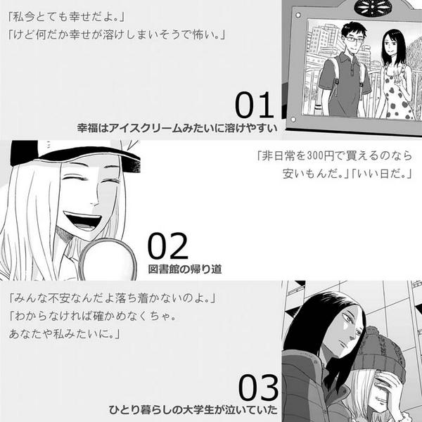 短篇漫画12本が収録されています。こんな感じです。 