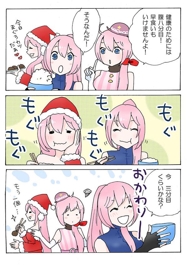 私、寒いとホントなにもできない。でも食べることはできる。
VFさんのように鍛えたい。←手遅れ 
