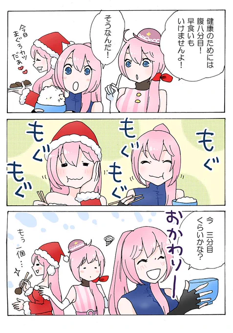 私、寒いとホントなにもできない。でも食べることはできる。
VFさんのように鍛えたい。←手遅れ 