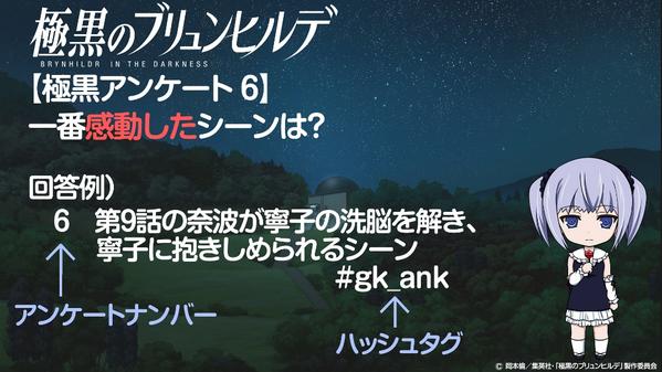 アニメ 極黒のブリュンヒルデ 極黒アンケート6 一番感動したシーンは 回答例 6 第9話の奈波が寧子の洗脳をとき 寧子に抱きしめられるシーン Gk Ank Gokukoku Anime Http T Co Gfgklhl0eu アニメ 極黒のブリュンヒルデ 極黒アンケート6 一番感動したシーンは 回答例 6 第9話の奈波が寧子の洗脳をとき 寧子に抱きしめられるシーン Gk Ank Gokukoku Anime Http T Co Gfgklhl0eu