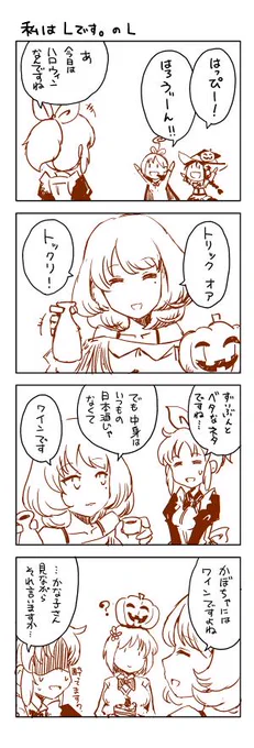 ハロウィンで久々にななちゃん。 