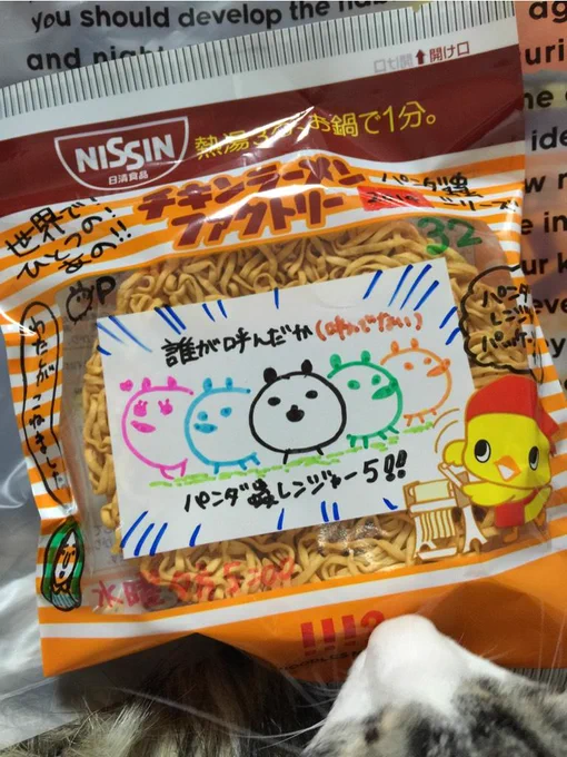 カップヌードルミュージアムでチキンラーメン作ってきたよ〜。ちゃんと粉から作る本格派 