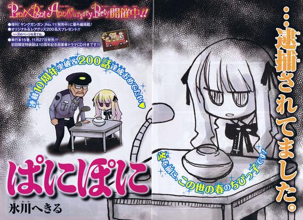 氷川へきる على تويتر ここでぱにぽに10周年の時のベッキーを見てもらいましょう Http T Co Rlvz4cd9iq