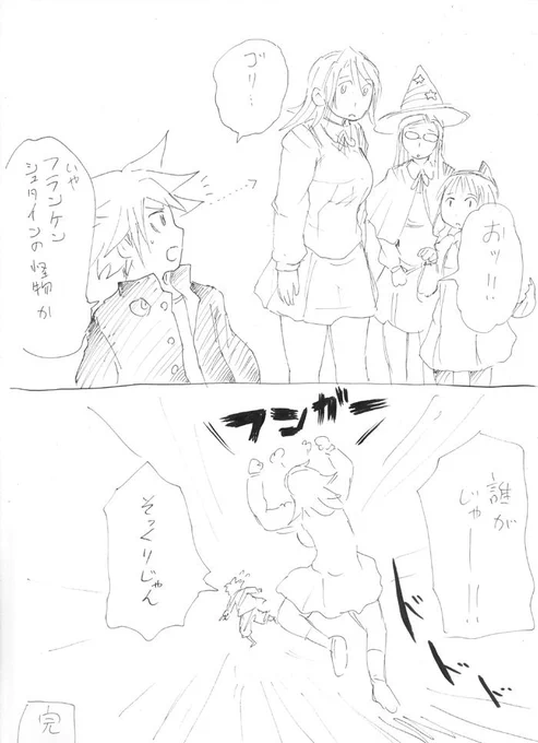 フンガーハロウィン 