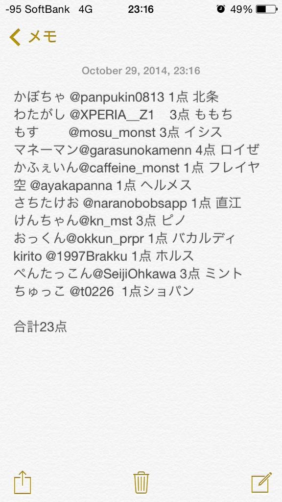 モンストワンチャンスガチャ対決 Twitter Search