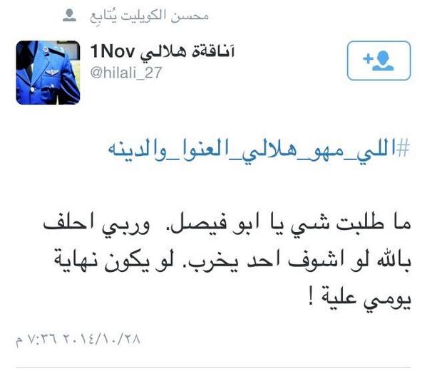 تكفيني الذكرى  (@tkfineadkra) on Twitter photo 