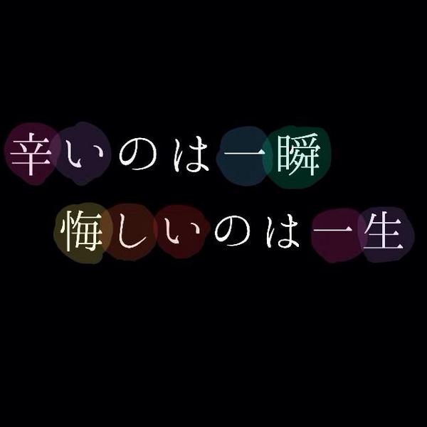 陸上 名言 画像 Rikuhashiru Twitter