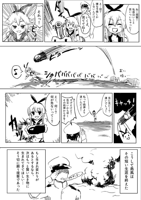 悲しくなるほど頭の弱い島風ちゃん漫画 #艦これ版深夜の真剣お絵描き60分一本勝負 