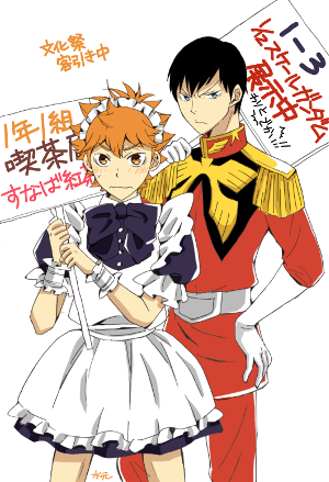 影日のtwitterイラスト検索結果 古い順