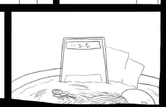 はい 