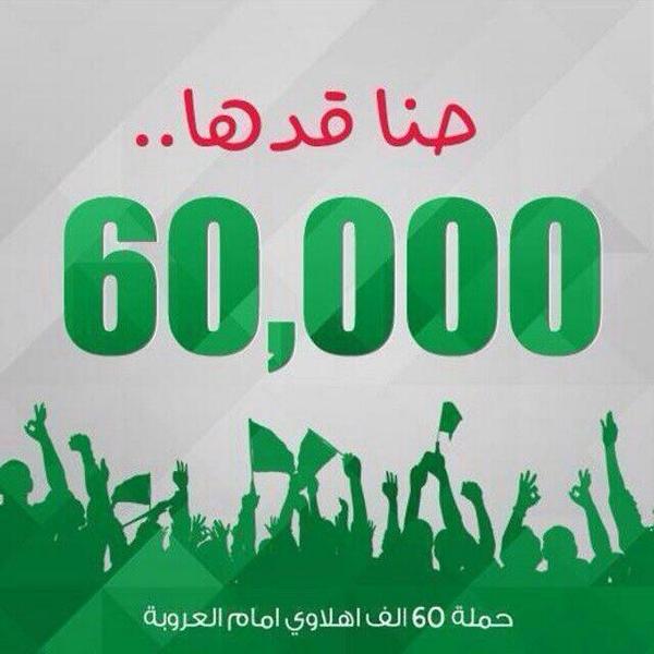 Sahm9__'s tweet image. تكفوووون ياأهل جده حضوركم     مطلب
ونحن جايينكم من الجنوب والشمال    داعمينكم

#نبيها_فل _لجل_الملكي

.