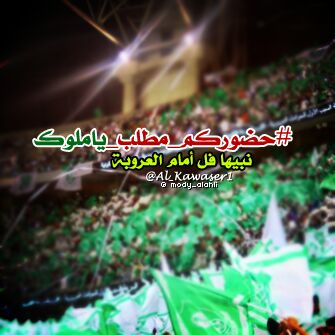 Sahm9__'s tweet image. تكفوووون ياأهل جده حضوركم     مطلب
ونحن جايينكم من الجنوب والشمال    داعمينكم

#نبيها_فل _لجل_الملكي

.