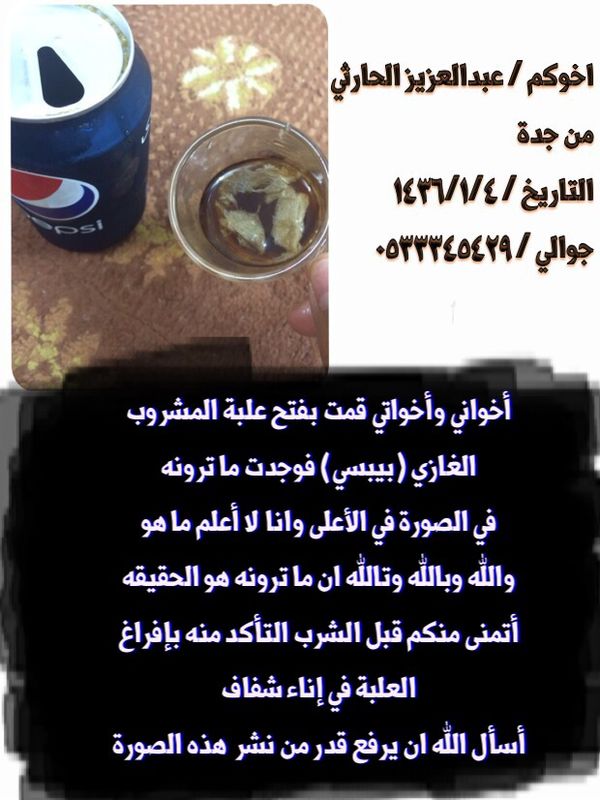 galaxy44183's tweet photo. شاهدو اخواني واخواتي ضروري http://t.co/qwBUL5ltfn