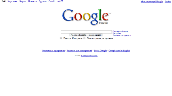 GoogleRussia's tweet photo. Покажем и мы, как выглядели #5летназад. Это страница Google Поиска. http://t.co/XFwN3jKbdy