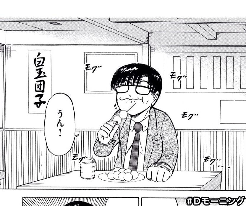 Web漫画 10月日 31日に更新されたweb連載の料理 グルメ 食マンガまとめ 料理漫画目録