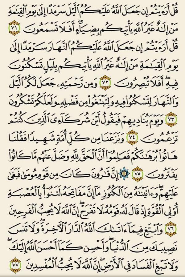 قد يأتي يوم تتمنى نفسك لو قرأت اية واحدة ، اقرؤا القرآن فأنه يأتي يوم القيامة شفيعاً لأصحابه .