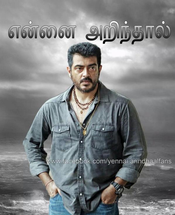 mohanrrajj's tweet photo. Classical Title by @menongautham ! #YennaiArindhaal #என்னைஅறிந்தால் #Thala55 #Thala55TitleFirstLookFromTomorrow http://t.co/7dJcb5k3MK