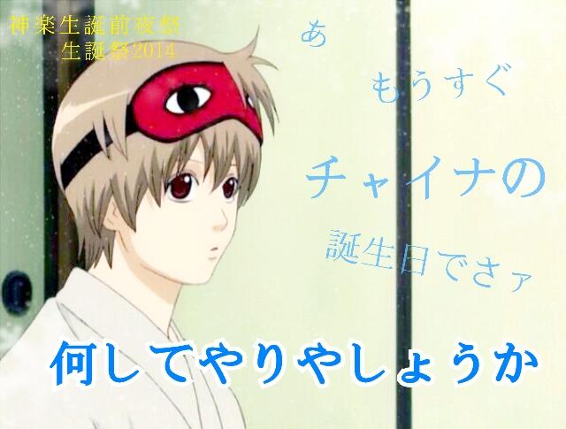 チャイナ娘 Twitter