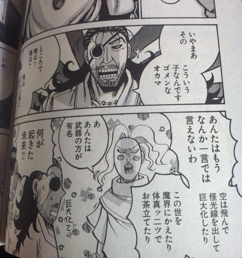Muneyuki そういやドリフターズ4巻読んだら へうげものリスペクトがあってなんだかとっても嬉しかったよ Http T Co 0nu8ot2vao Twitter Muneyuki そういやドリフターズ4巻読んだら へうげものリスペクトがあってなんだかとっても嬉しかったよ Http T Co 0nu8ot2vao Twitter